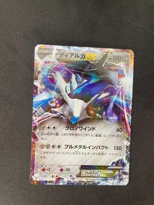 Dialga RR 004/018 XYb JP NM US Seller - Image 1 of 2