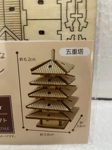 Juego de 2 rompecabezas de dinosaurios de madera 3D y pagoda de cinco pisos castillo japonés hágalo usted mismo Japón - Imagen 1 de 6