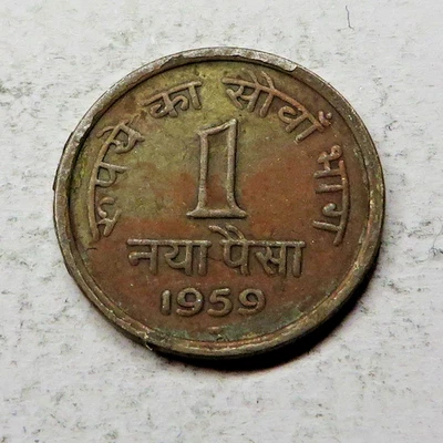 India-Republic Naya Paisa 1959(B) Bronze KM#8 - Image 1 of 2