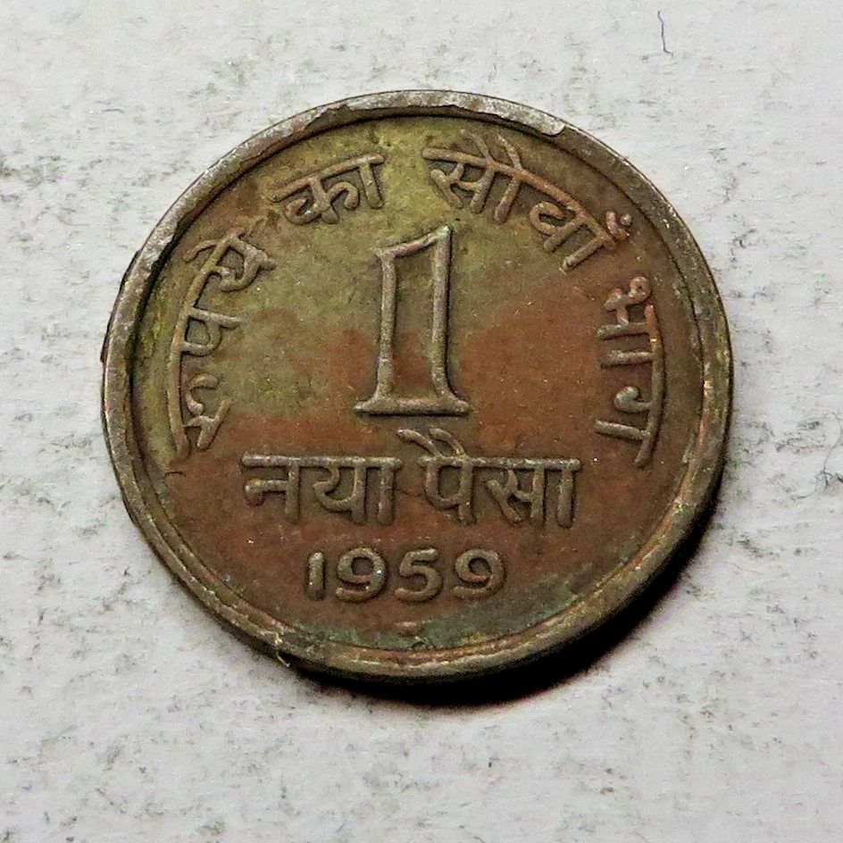 India-Republic Naya Paisa 1959(B) Bronze KM#8 - Image 1 of 2