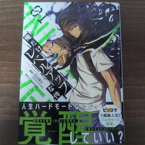 Only I Level Up Comic Volume 1 First Printing JAPANESE Ver. Manga - Picture 1 of 3