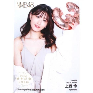 Foto NMB48 Rei Jyonishi ""Suki da Mushi - Imagen 1 de 1