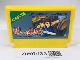 AH9433 Tatakai no Banka Trojan NES Famicom Japan