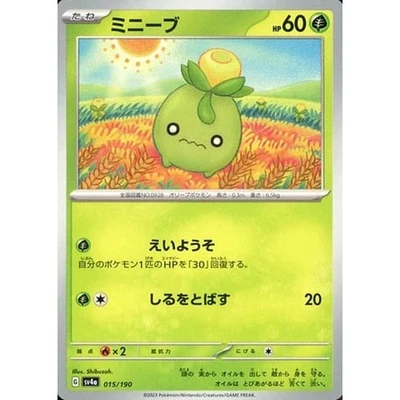 Pokemon Smoliv 015/190 SV4a Shiny Treasure ex Japanese Card - Image 1 of 4