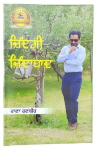 Zindagi zindabad motivational book by rana ranbir punjabi literature new b30 - Imagen 1 de 7