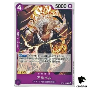 Alber UC OP08-059 Two Legends One Piece Japanese - Picture 1 of 11