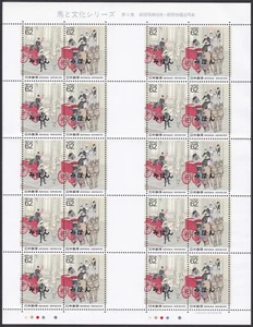 Specimen Sheet, Japan Sc2039a Horse and Culture, Postal Carriage - Picture 1 of 2