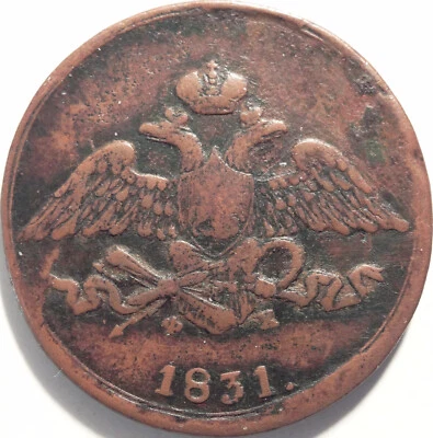 Bitkin 482 - Russia 5 kopeks 1831 EM-FH, a very nice 5 kopeck coin! - Image 1 of 2