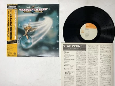 Frank Marino & Mahogany Rush World Anthem Japan LP [58539ER] - Image 1 of 2