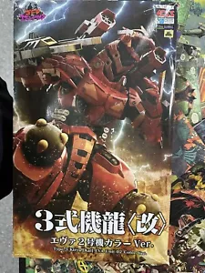 Godzilla vs. Evangelion Mechagodzilla Typ-3 Kiryu Eva Einheit-02 Kunststoff Modellbausatz - Bild 1 von 10