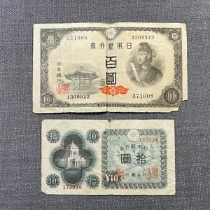 Vintage Japanese Paper Currency 100 Yen and 10 Yen Note 1940s - Picture 1 of 8