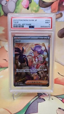 Tulip 092/066 SAR PSA 9 Mint - Future Flash sv4M Japanese Pokemon Card - Image 1 of 3