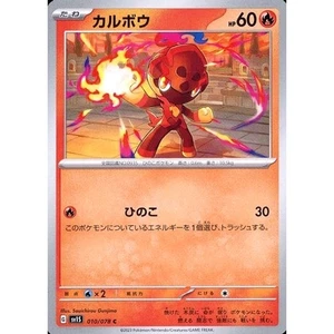 Pokemon Charcadet C 010/078 SV1S Scarlet ex Japanese Card - Picture 1 of 10