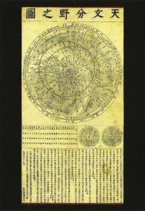 POSTCARD Tenmon Bun'ya No Zu Japanese Map Showing Division of Heavens 1677 MINT - Picture 1 of 1