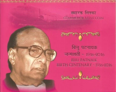 India Rs 5, UNC COIN, on *Biju Patnaik, Birth Centenary - 1916~2016*, Hyd Mint - Image 1 of 4