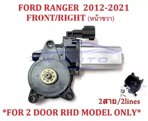 FRONT DOOR RIGHT 2-PIN POWER WINDOW MOTOR FITS FORD RANGER 2 DOOR 2012 - 2020 - Picture 1 of 6