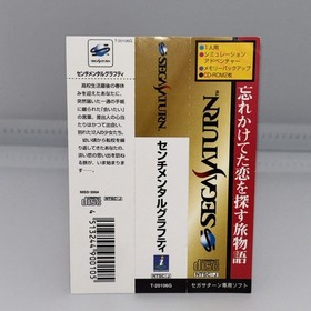 Sentimental Graffiti SEGA SATURN Japanese  SPINE CARD  ONLY