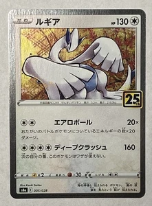Lugia Holo 005/028 s8a 25th Anniversary 2021 - Pokémon TCG Japanese - Picture 1 of 4