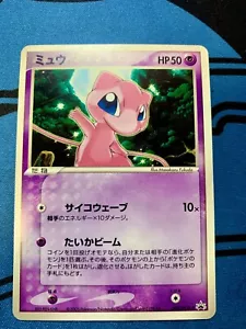 Pokemon Card Mew 080/PCG-P Japanese Official Card File Promo 2005 #1746 - Picture 1 of 18