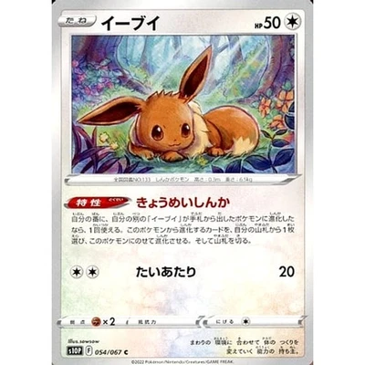 Pokemon Eevee C 054/067 S10P Space Juggler Japanese Card - Image 1 of 4