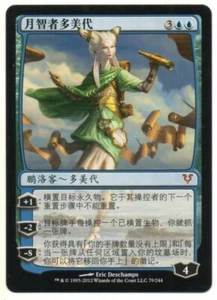 MTG S-Chinese Tamiyo, the Moon Sage Avacyn Restored SP - Picture 1 of 1