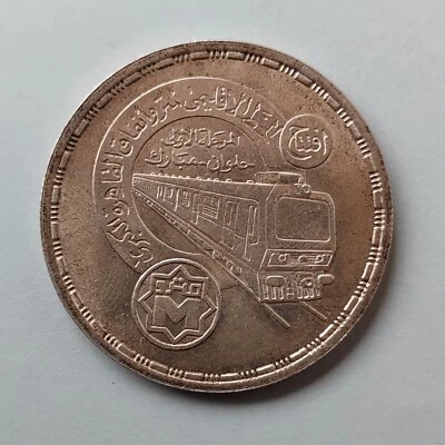  1987 Egypt 5 Pounds - Silver - Cairo Subway - Photo 1/2