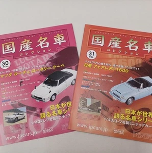 Hachette Mazda Luce Rotary Coupe & Nissan Fair 16 - Japanese Classic Car - Picture 1 of 5