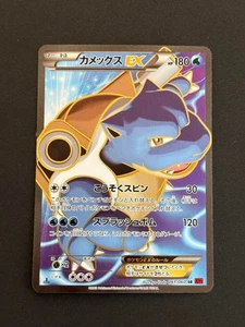 Pokémon Blastoise EX SR 061/060 20j1yb1h - Picture 1 of 19