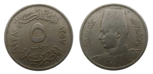 EGYPT 5 MILLIEMS 1357 - 1938 FAROUK I - RARE OLD PRE WWII COIN - Picture 1 of 6