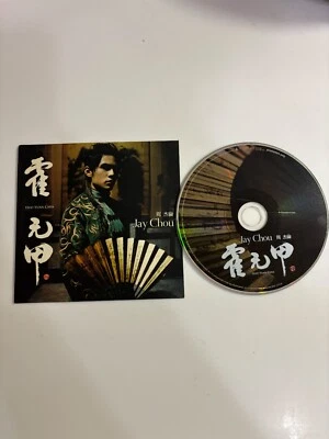 Jay Chou HUO YUAN CHIA 2006 Taiwan Only Promo CD 周杰倫 霍元甲官方宣傳片 - Image 1 of 4