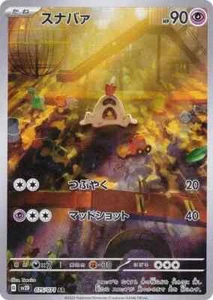 Sandygast AR 075/071 sv2D Clay Burst Pokémon Japanese - US SELLER - Picture 1 of 1