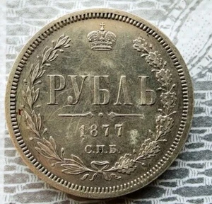Rusia 1 Rublo 1877 Moneda Plata ORIGINAL  - Imagen 1 de 3
