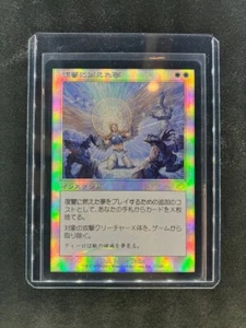 MTG Vengeful Dreams Torment Japanese Near Mint Foil - Picture 1 of 4