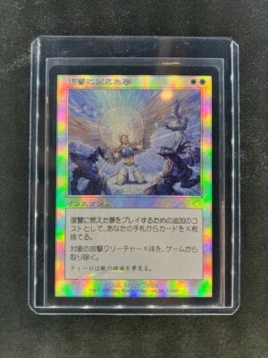 MTG Vengeful Dreams Torment Japanese Near Mint Foil - Image 1 of 4