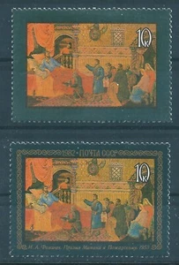 9565 Russia USSR 1982 Art Lacquerware Painting Fairy Tales ERROR Missing Text - Picture 1 of 3