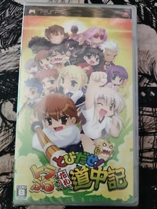 Tobidase Trouble Hanafuda Douchuuki Sony PSP NTSC-J Japanese SEALED US SELLER - Picture 1 of 2
