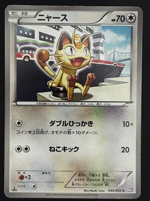 Meowth 045/052 Japanese Psycho Drive BW3 1st Edition Pokemon Card - Image 1 of 2
