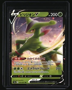 Pokemon Japanese VIRIZION V 010/067 (s9a Battle Region) NM/Near Mint - Picture 1 of 2