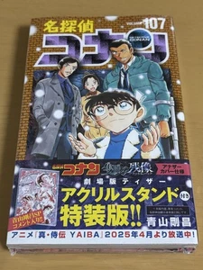 Soporte Acrílico Detective Conan Volumen 107 Edición Especial - Imagen 1 de 2