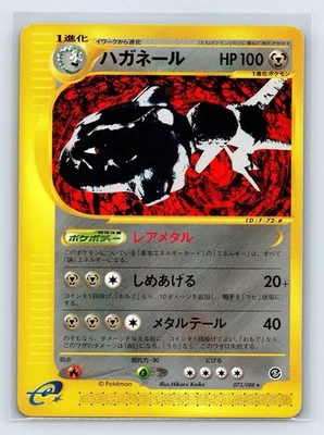 2002 Pokemon Steelix 073/088 Mysterious Mountains E Series E5 Japanese US SELLER - Image 1 of 2