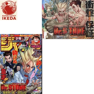 Weekly Shonen Jump 2017 No.14 Dr. STONE First 1st Episode Magazine Japan RARE - Picture 1 of 24