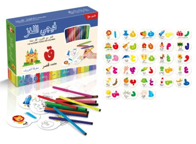 Actividad de color árabe musulmán divertido alfabeto/números árabes rompecabezas actividad de color Foto 1 de 3