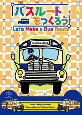 Saashi & Saashi Let's make a bus route. - Image 1 of 4