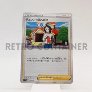 Card POKEMON TCG - S12A VSTAR Universe - 156/172 F JP Cheren's Care - Picture 1 of 1