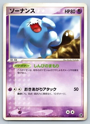 Wobbuffet - ex Sandstorm Miracle Desert 1st Ed Japanese Pokemon Card MP - Image 1 of 2