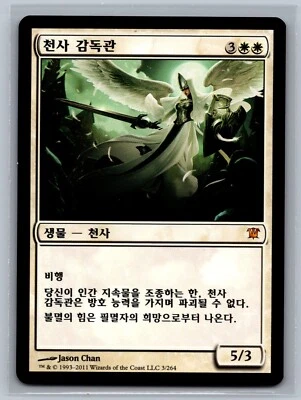 Magic The Gathering KOREAN Innistrad Angelic Overseer #3/264 MTG TCG CCG - Image 1 of 2