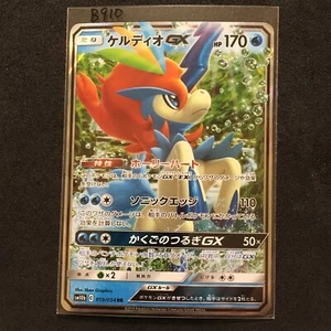 Keldeo GX 019/054 SM10b Ultra Rare Pokemon Card Near Mint B910 - Picture 1 of 3