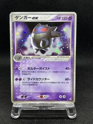 Gengar ex 048/082 Swirl Holo Flight of Legends 2004 1st Ed Pokemon Card Japanese - Image 1 of 4