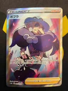 EX/NM Pokemon Cards Opal Super Rare (SR) 085/076 S3a Japanese - Picture 1 of 2