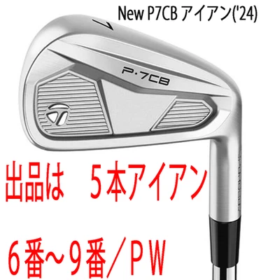Taylormade 2024.9 NEW P7CB ( 24) 5 pcs 6 9 PW NS PRO MODUS3 TOUR105 Steel S - Image 1 of 4